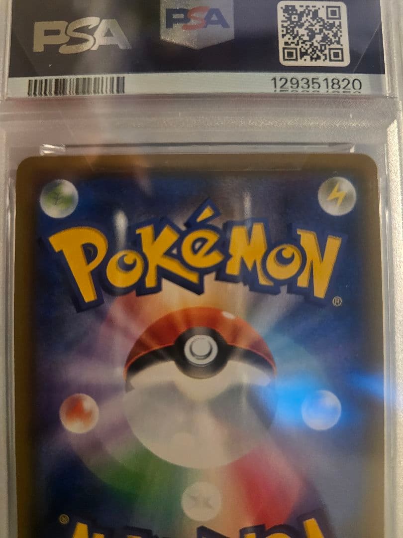 お茶会ごっこピカチュウ　 PROMO SM-Pプロモ PSA10