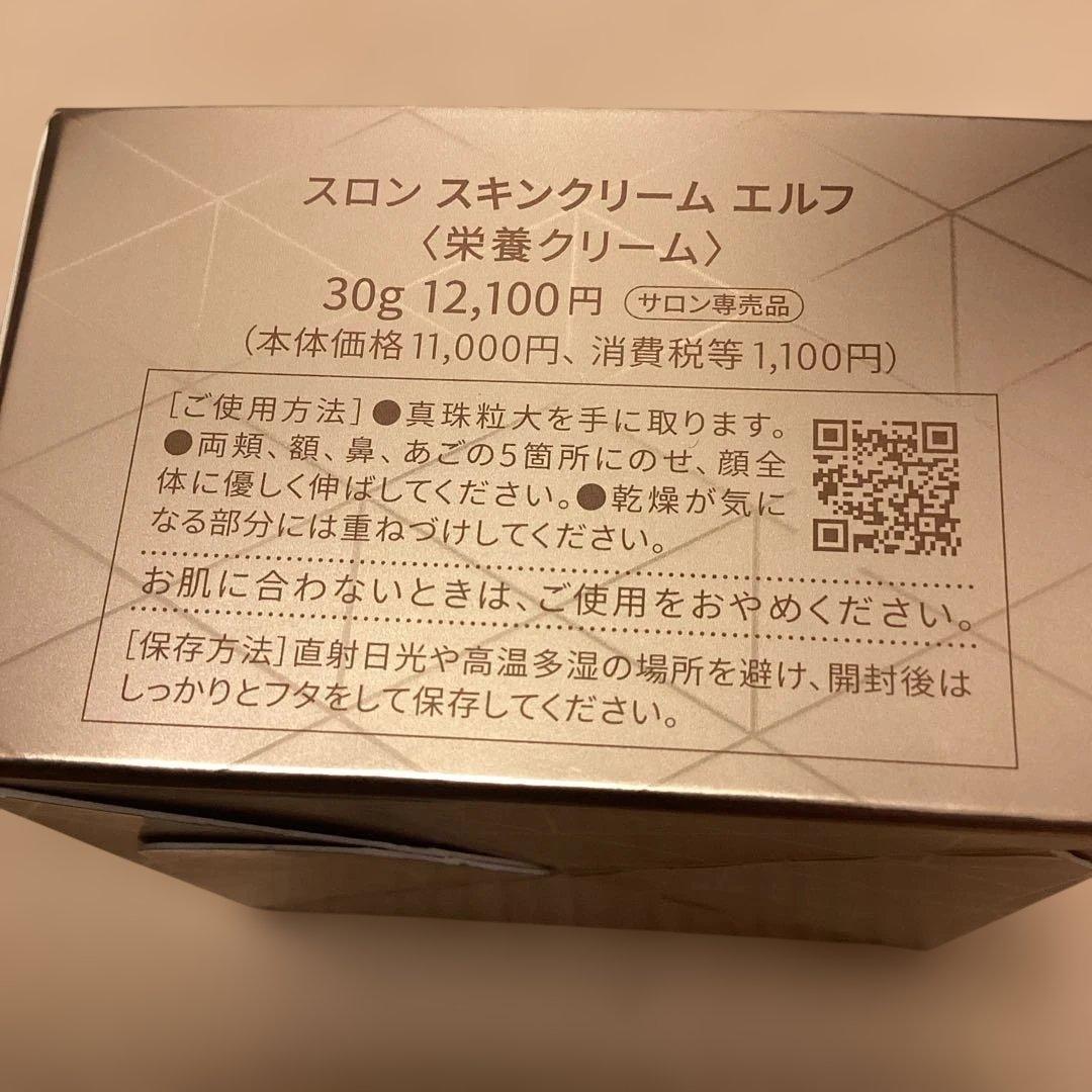 パミロール　栄養クリーム