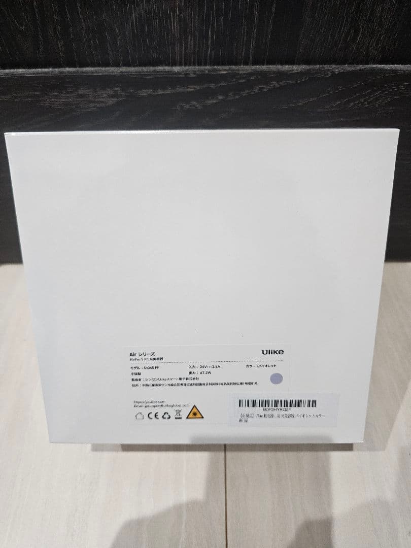 新品・未開封 Ulike 脱毛器 AirPro S 自宅用 光美容器