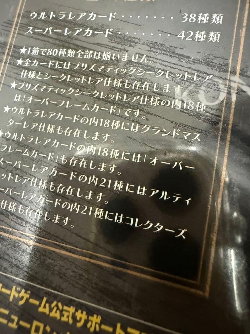 遊戯王　ヒスコレ　リミットオーバーコレクション　新品未開封