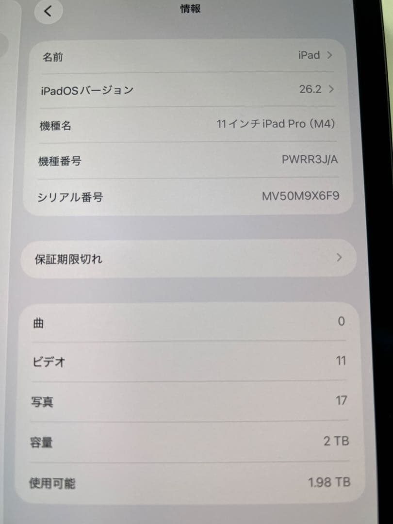iPad Pro 11 M4 セルラー 2TB 本体 キーボード付 美品