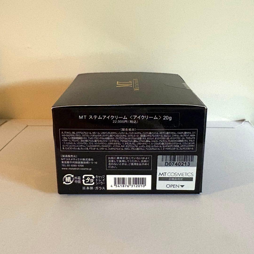 (新品未使用)MT ステムアイクリーム 20g