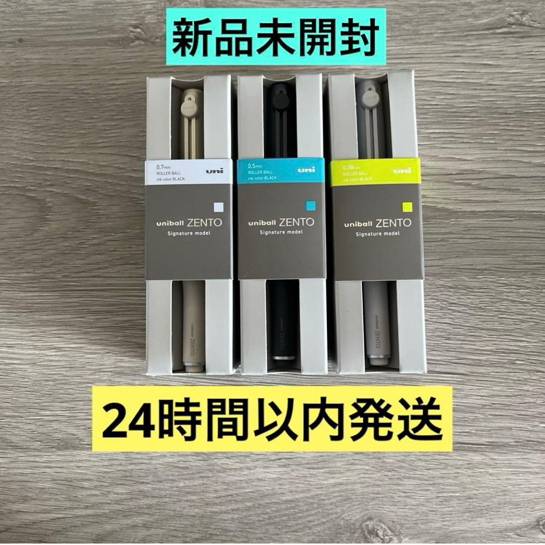 uniball ZENTO ユニボールゼント シグニチャーモデル 3本