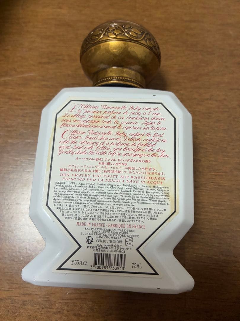 香水(ユニセックス) OFFICINE UNIVERSELLE BULY EAU TRIPLE75ml