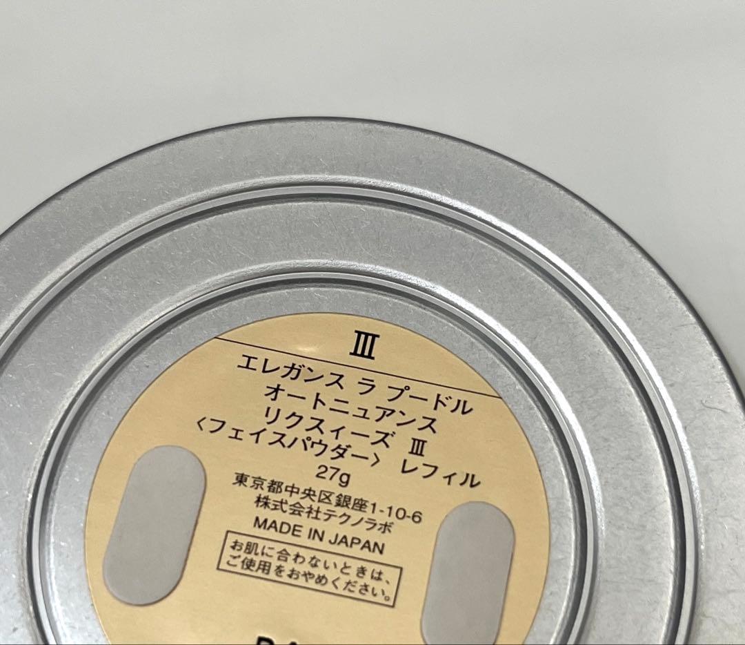 エレガンス★ラプードルオートニュアンスリクスィーズⅢレフィル14580円