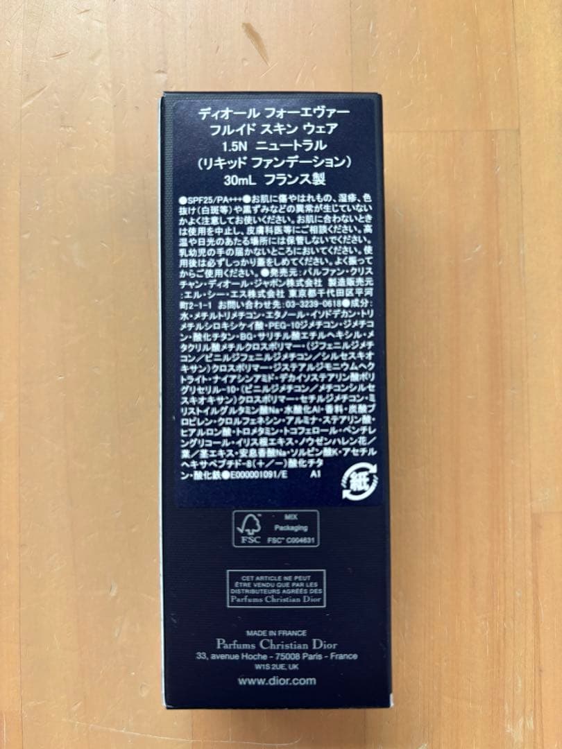 ディオール　フォーエバー　フルイド　スキン　ウェア 1.5N 30ml