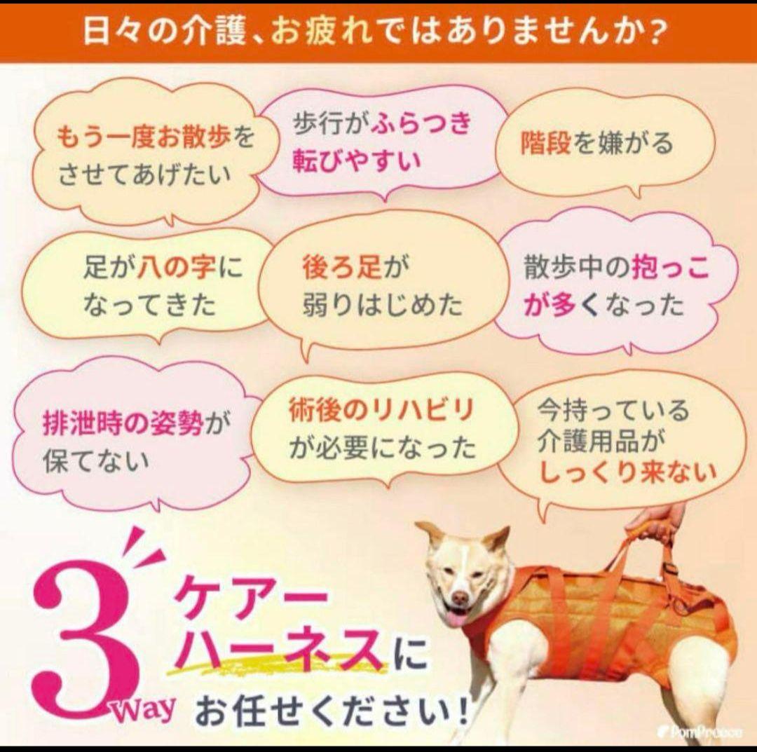 ポンポリース　8号 中大型犬メッシュ3wayケアハーネス　プレミアム　強度介護用