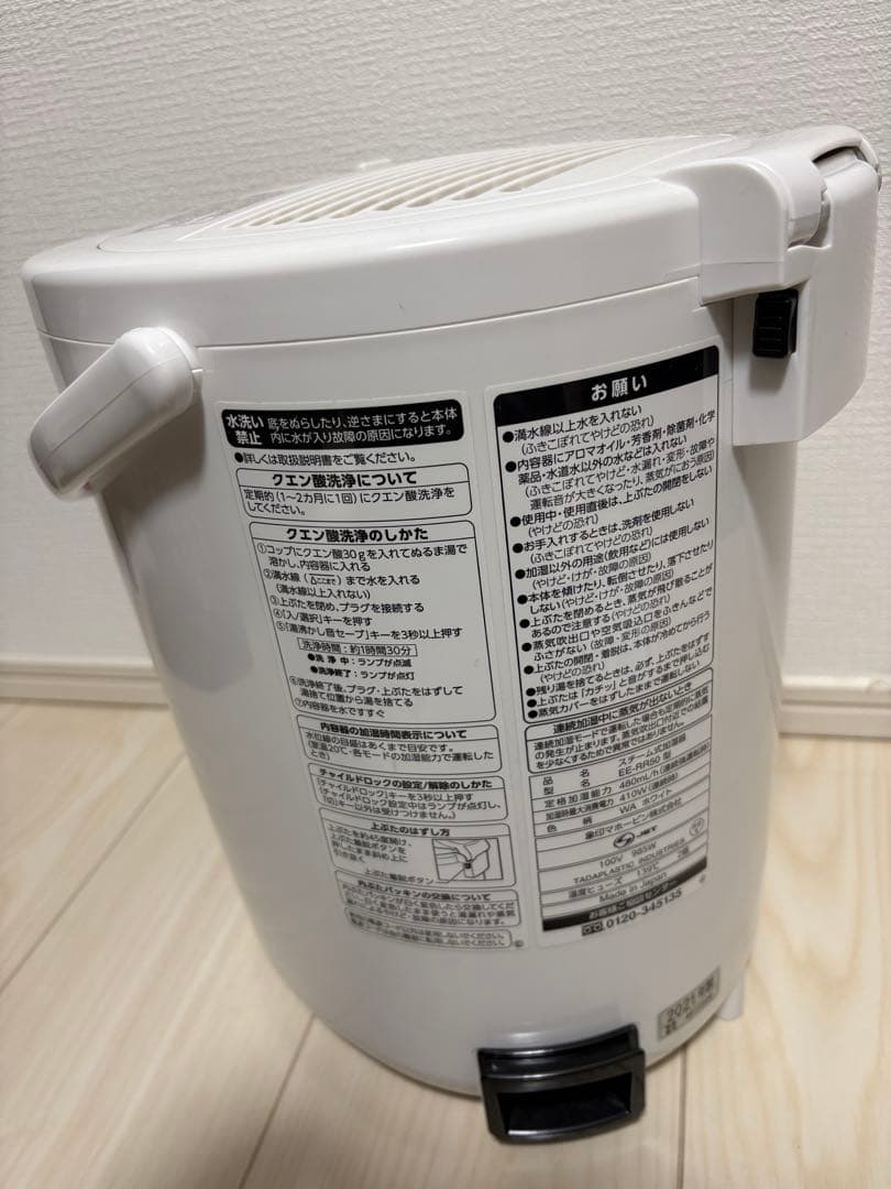 象印　スチーム式加湿器　EE-RR50