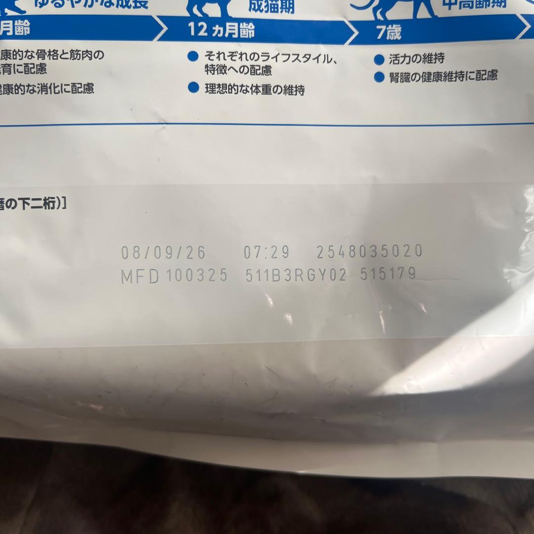 ロイヤルカナン　インドア 7+