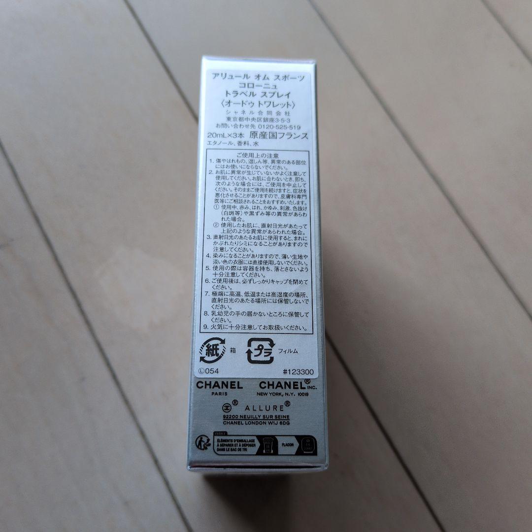 CHANEL ALLURE HOMME SPORT コロン 3本セット