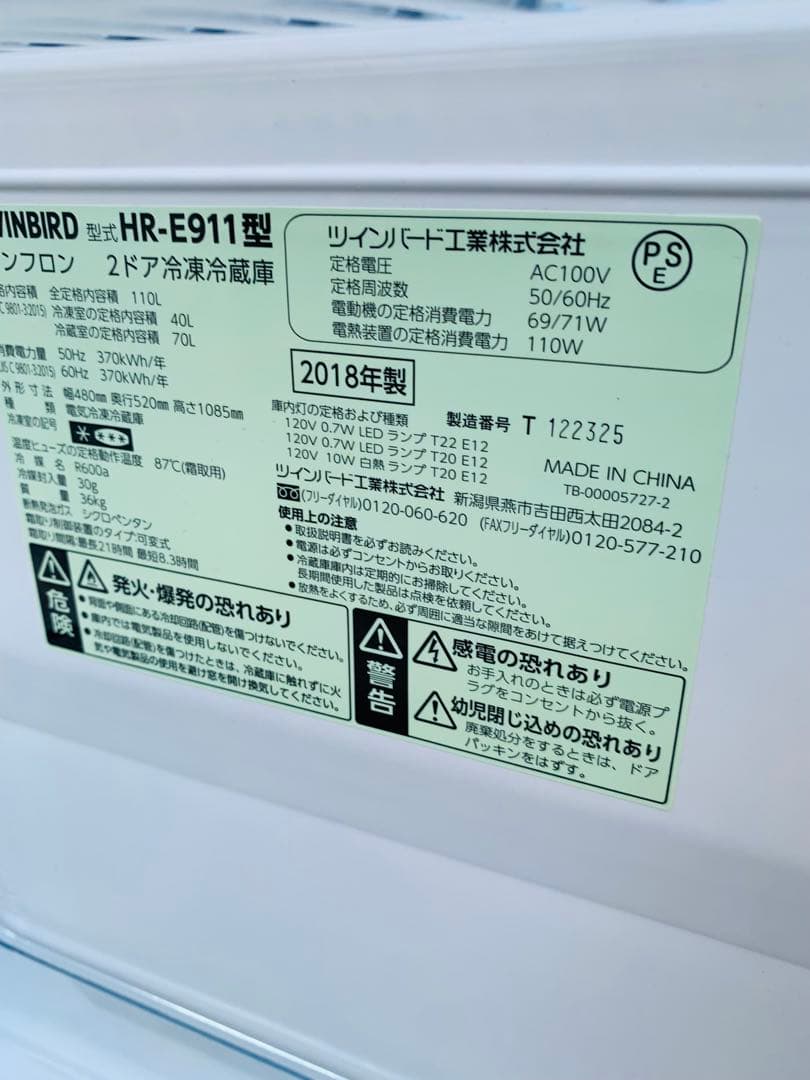 東芝✨8KG洗濯機✨ツインバード✨110L冷蔵庫✨ ELSONIC電子レンジ
