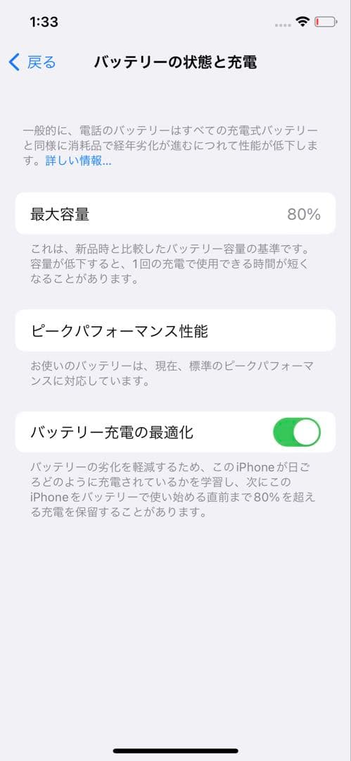 Apple iPhoneX 256GB 本体　シルバー　充電80%