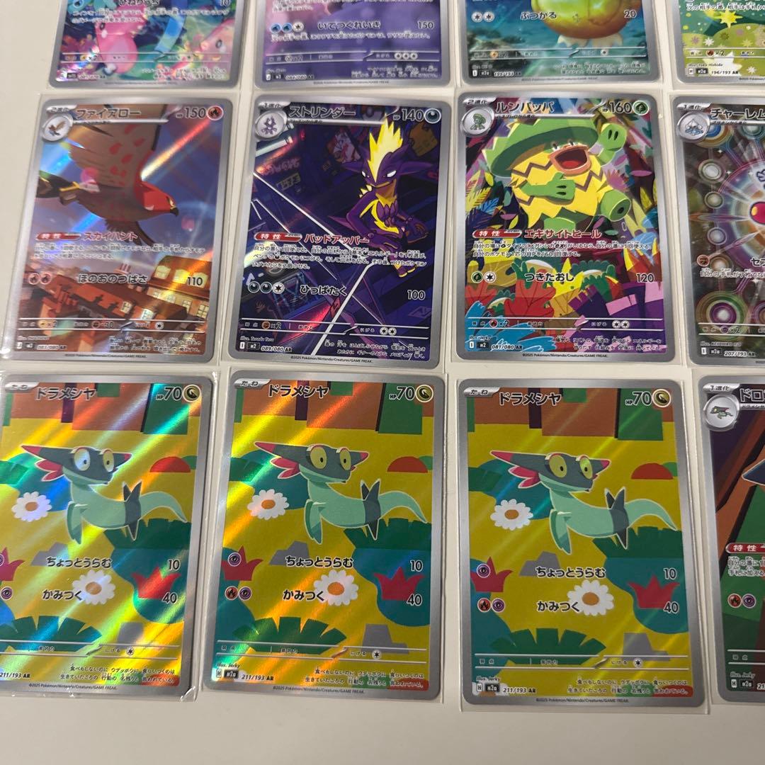 さ*う様 ポケモンカード ar まとめ売り　60枚セット