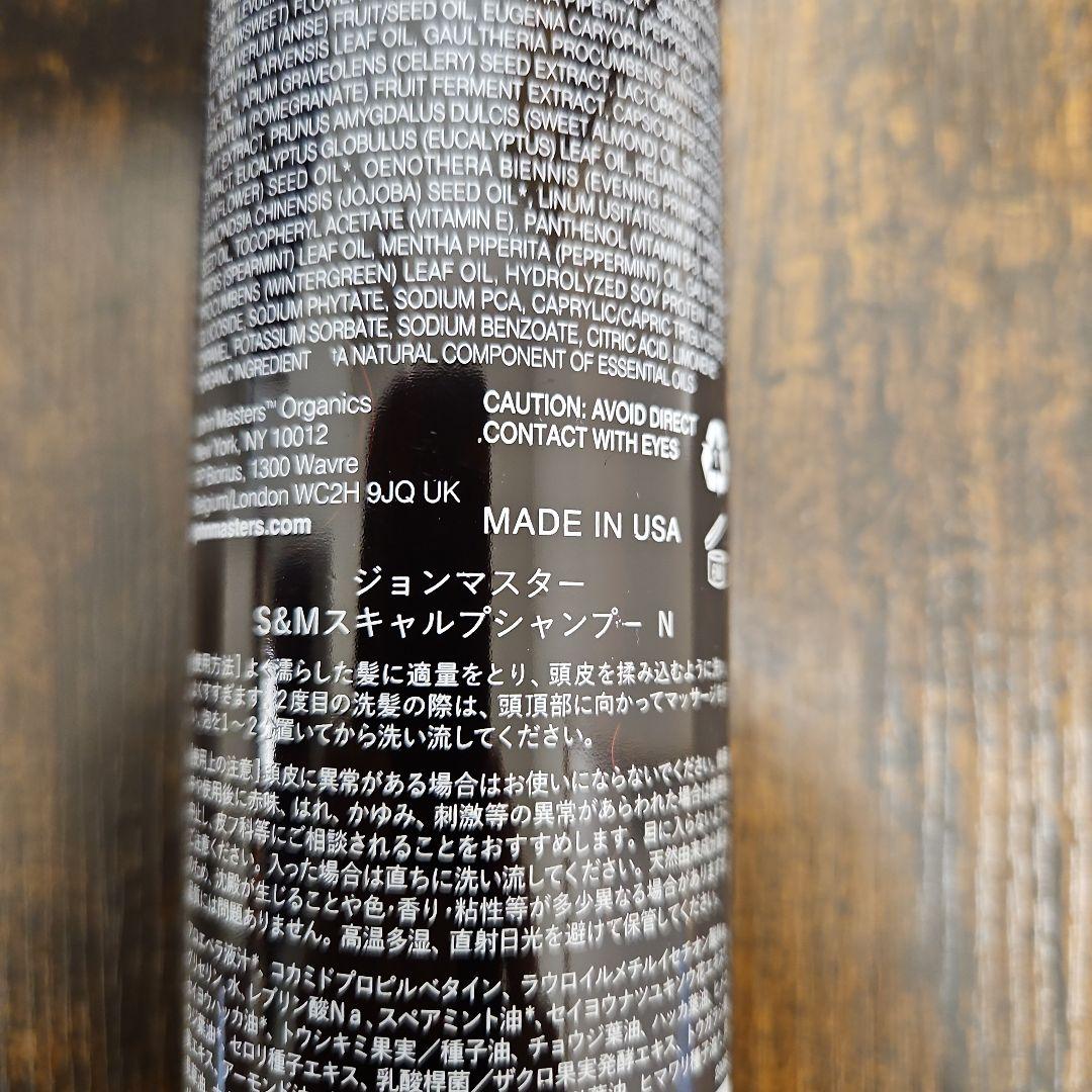 【新品・未使用】john masters organics ヘアケアセット