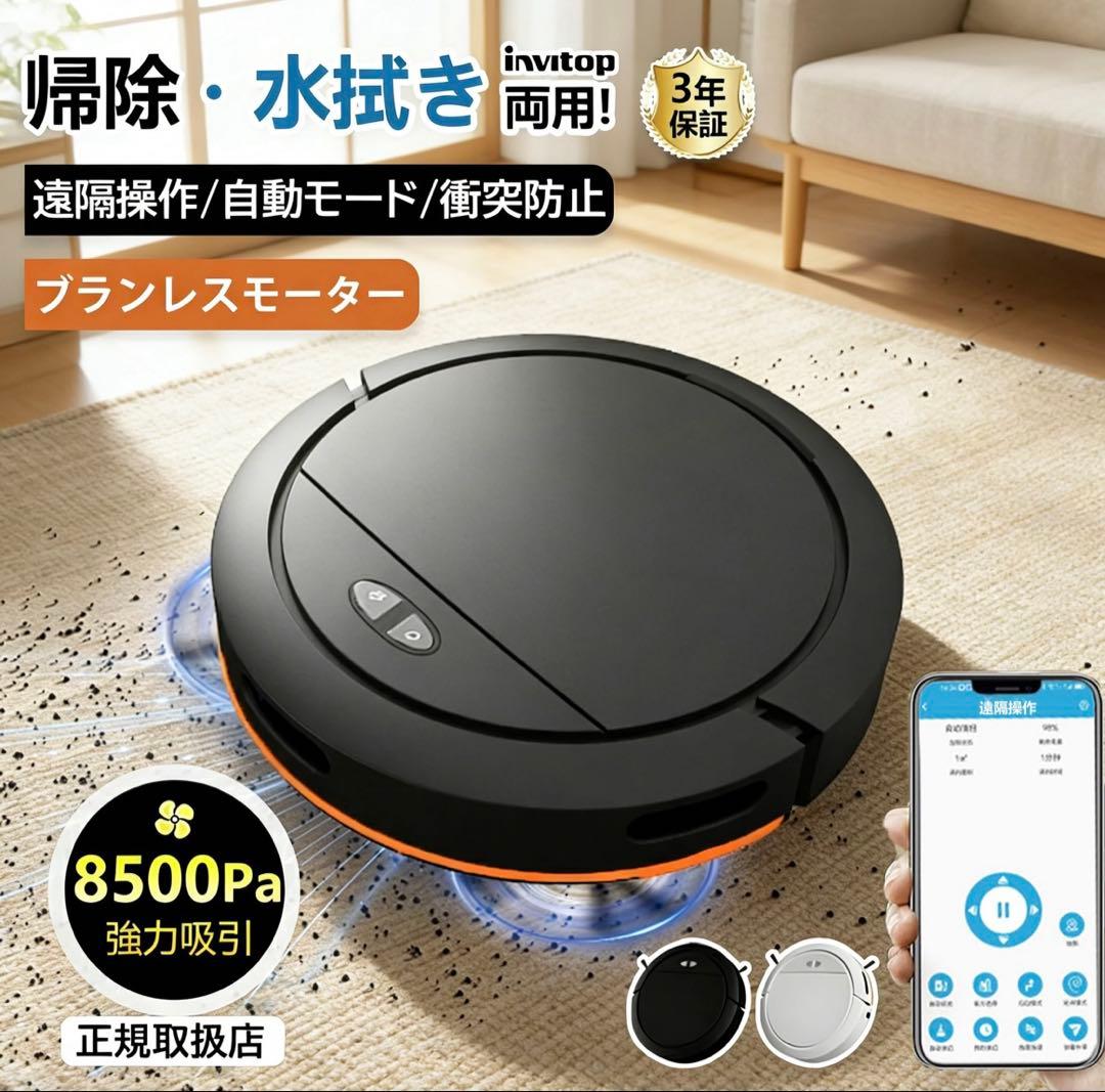 ロボット掃除機本体　※モップ、説明書等ありません