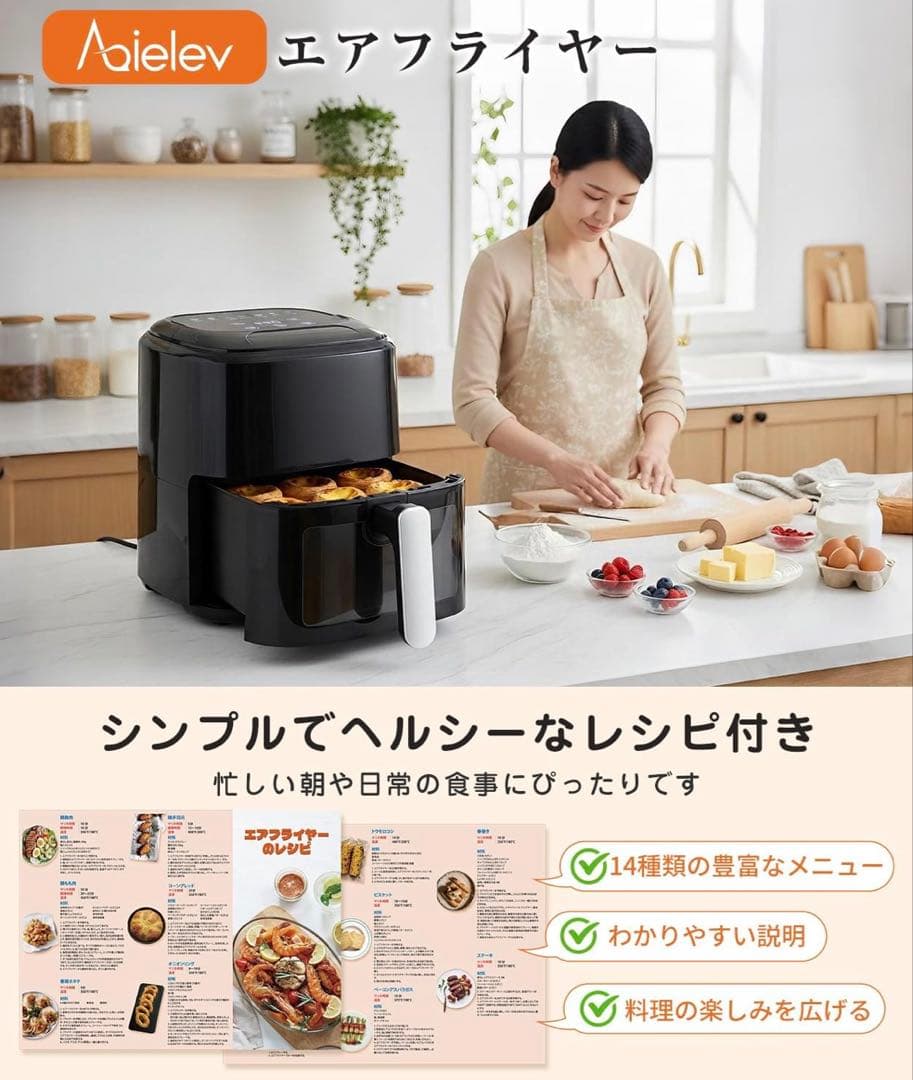 ノンフライヤー 4.5L 【2026年新型・1台7役・可視窓付き】1～5人用