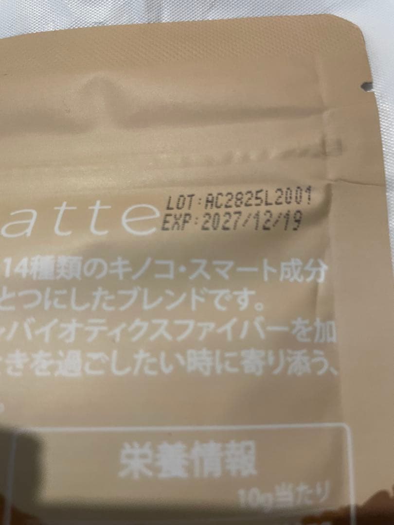 【週末SALE】アダプトラテ　コーヒー　300g