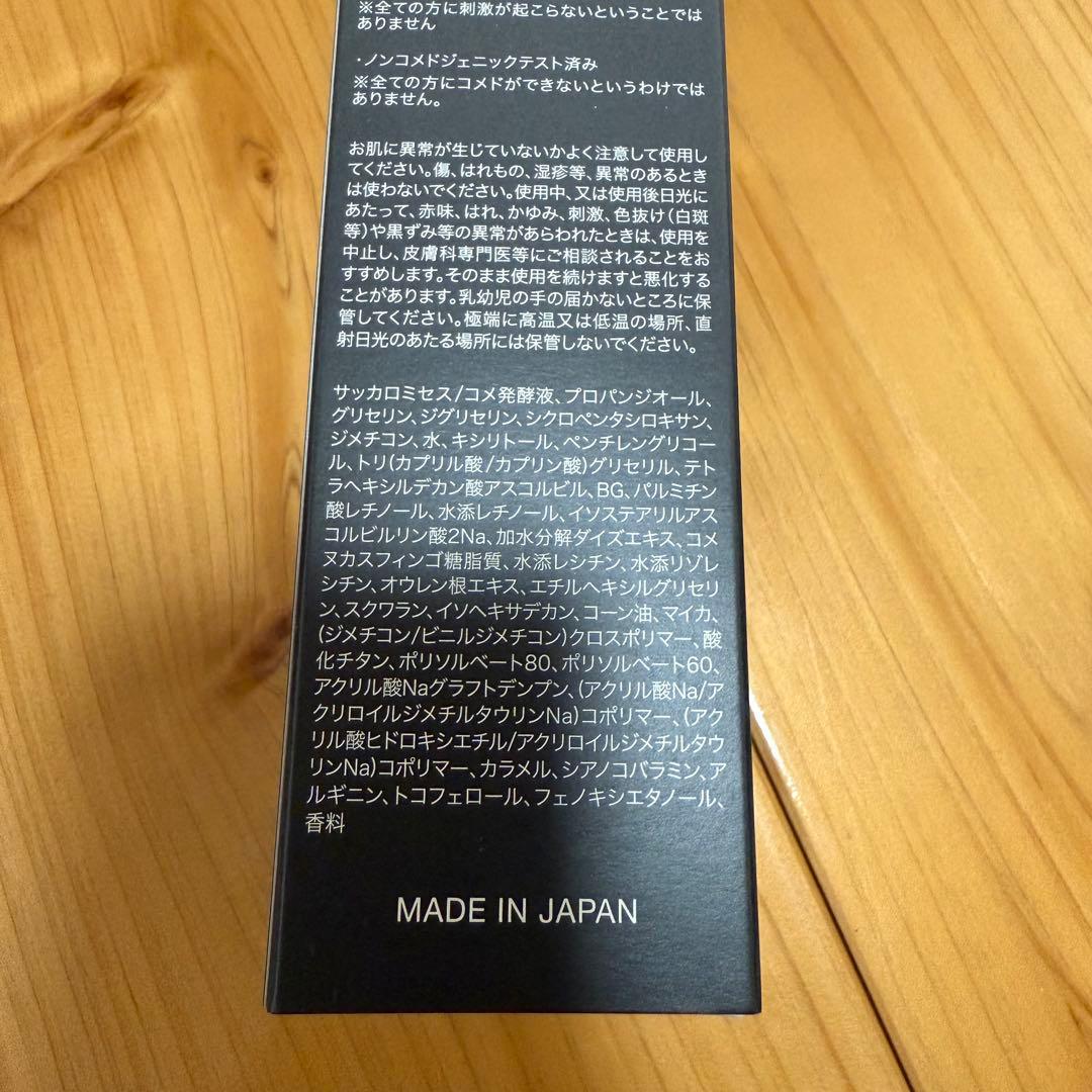 【新品未使用】FAS ザブラックナイトチャージマスク& デイマッサージマスク