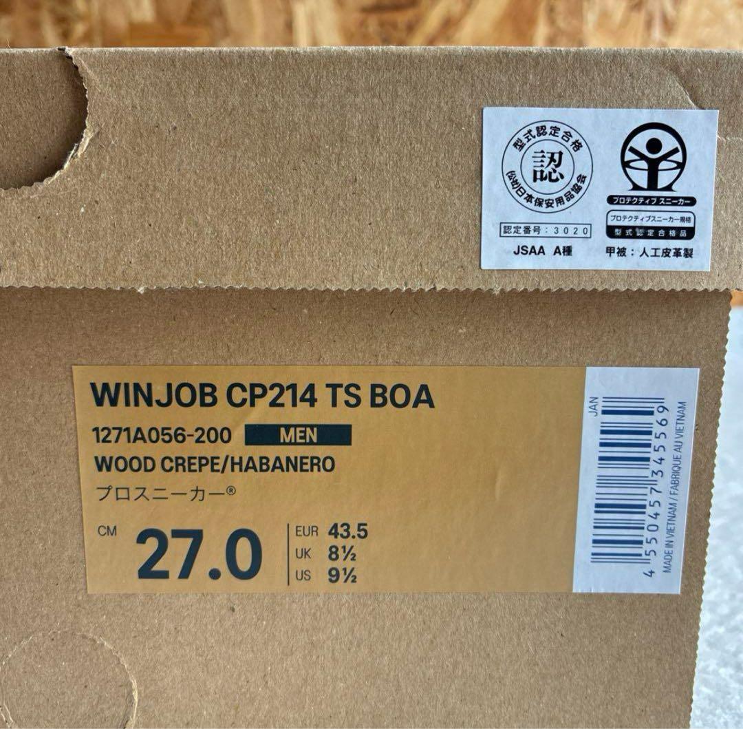 新品未使用 限定カラー asics 安全靴 WINJOB CP214 27cm