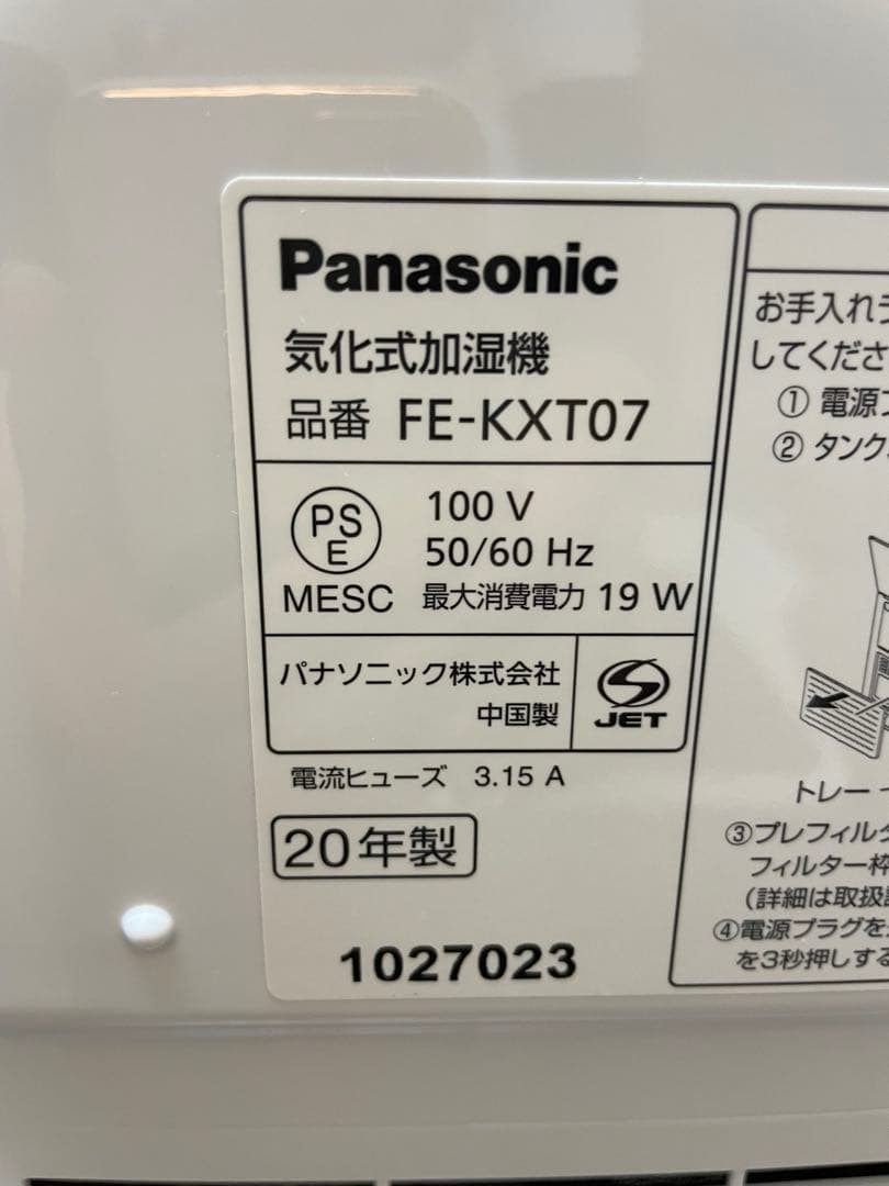 shoko_momo⭐︎ Panasonic ナノイー加湿器　2020年