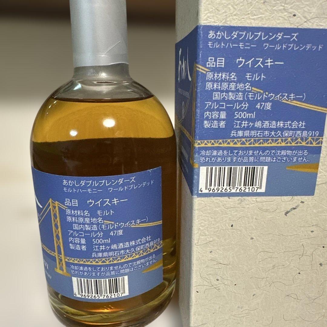 グレンリベッド12年、あかしダブルブレンダーズ2本セット