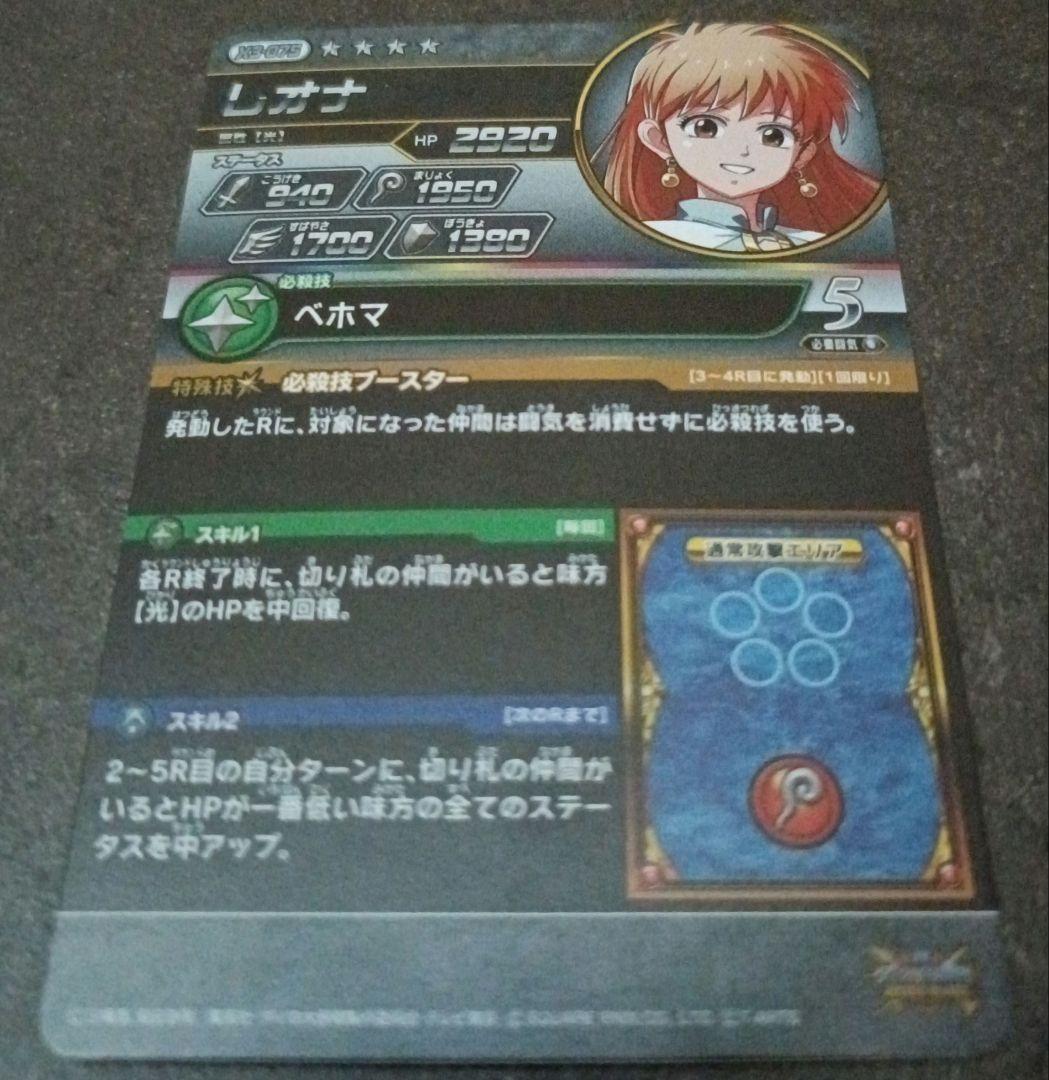 ダイの大冒険　クロスブレイドEX3弾　レオナ　シークレット　SEC