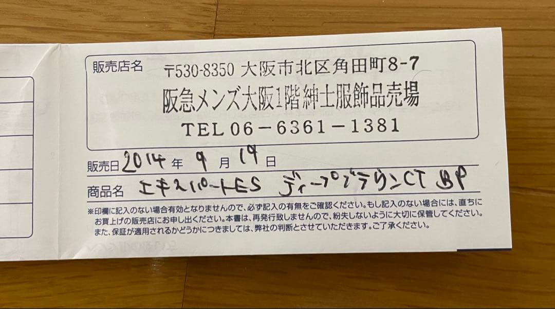WATERMAN ウォーターマン　エキスパート　ブラックボールペン