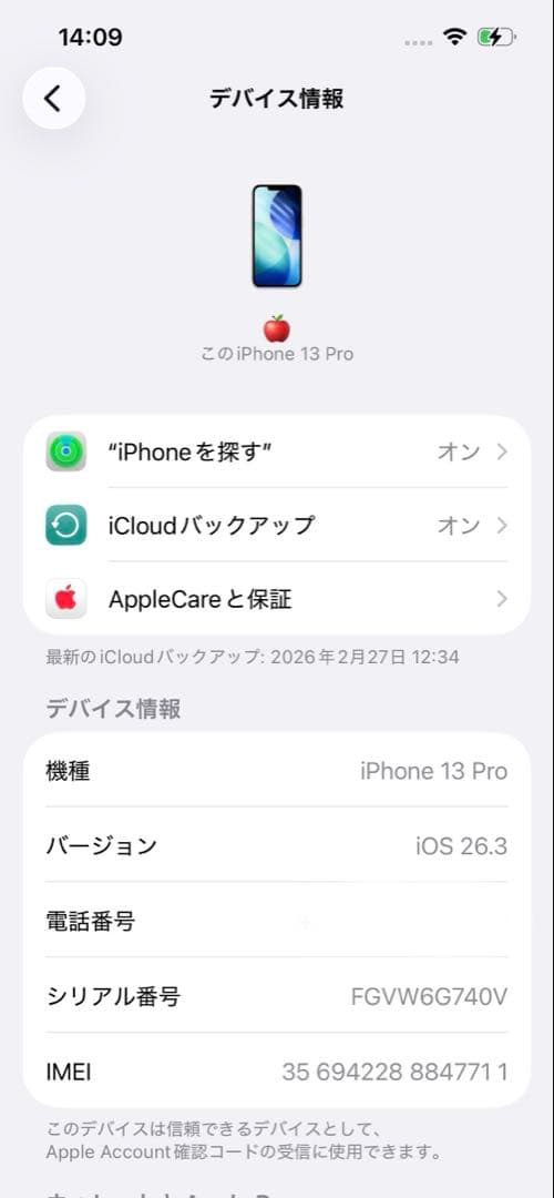 iPhone 13 Pro 128GB ゴールド｜動作＆状態 良好