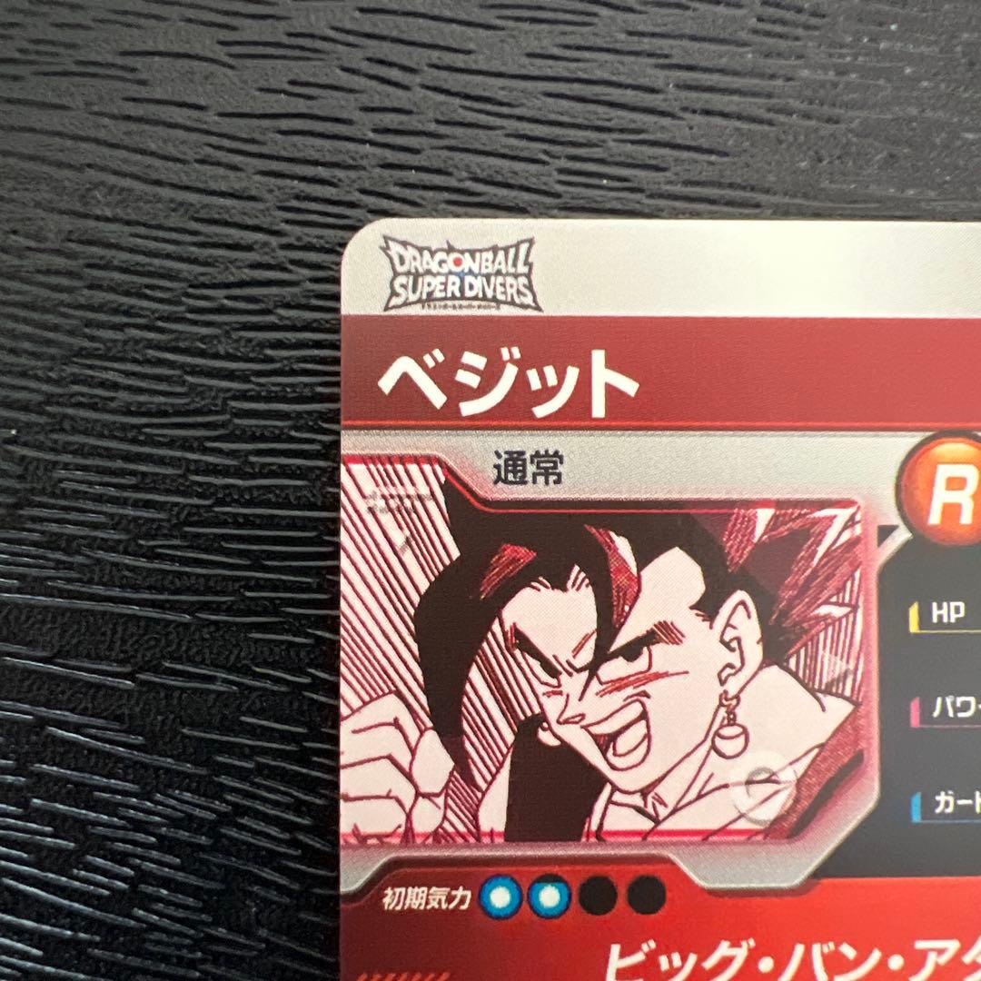 ドラゴンボールスーパーダイバーズアドバンスパックAPT-016 ベジットセット