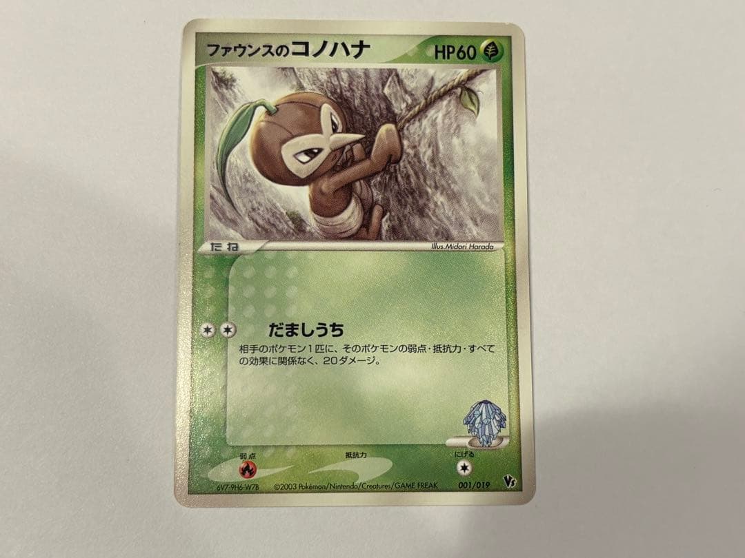 【プロフ必読】ポケモンカード ファウンスシリーズ6枚まとめ売り