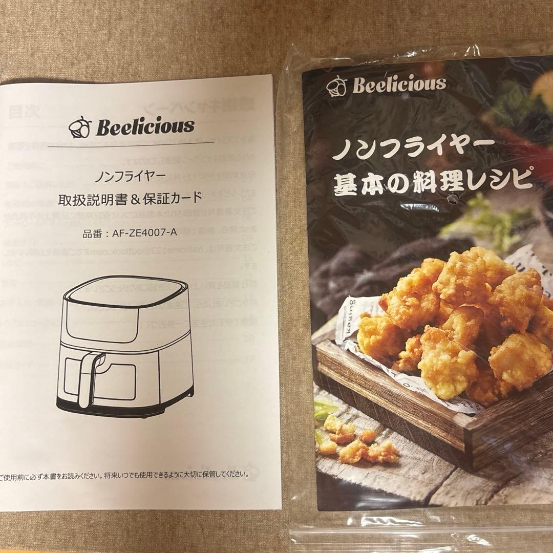 サマーセール　ビリシャス ノンフライヤー　4.5L 窓付き　大容量　新品