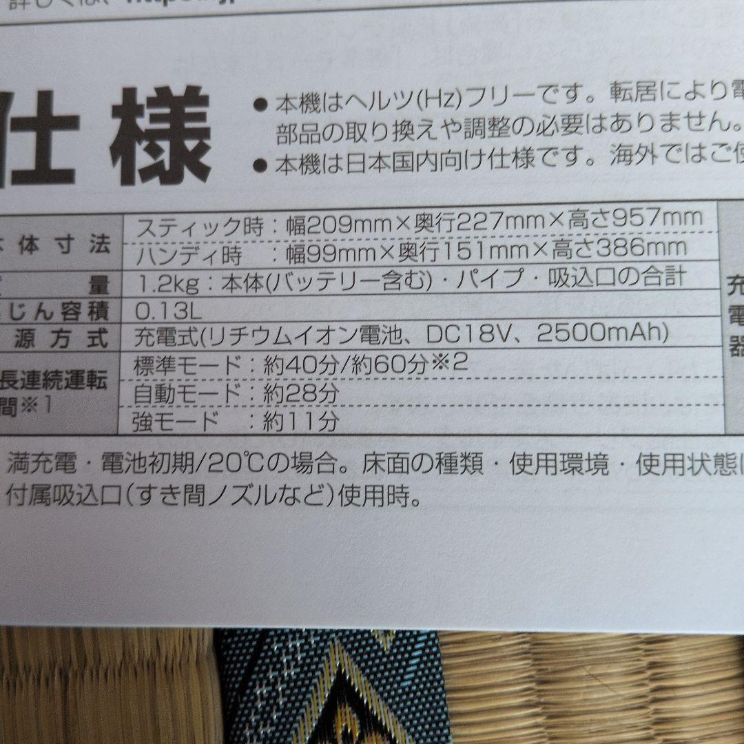 SHARP コードレスクリーナーEC-AR9 スティック掃除機　電池式掃除機