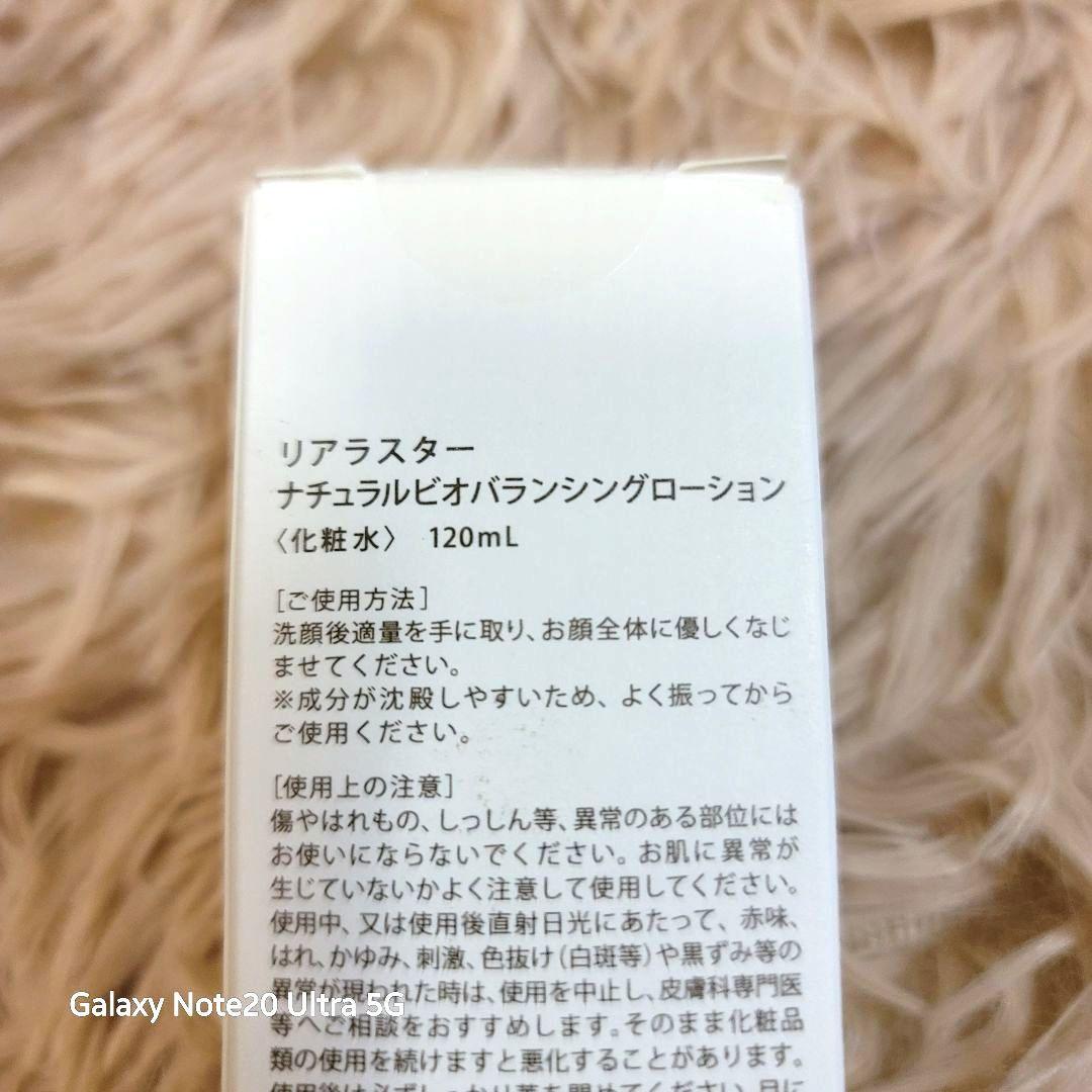 LIALUSTER スキンケアセット