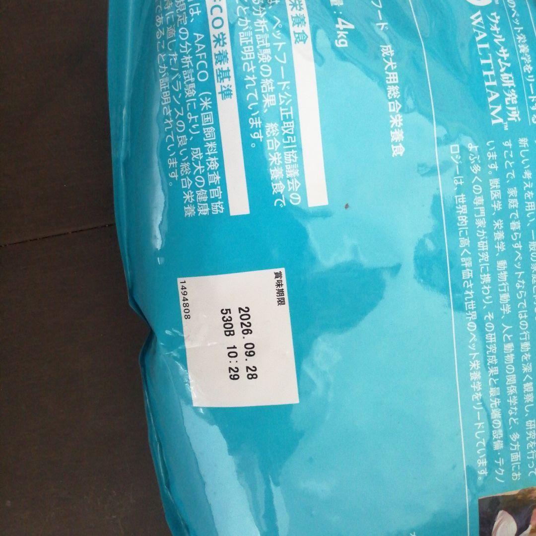 プロマネージ　トイプードル専用　成犬用　４kg✖2袋　小粒　新品未開封