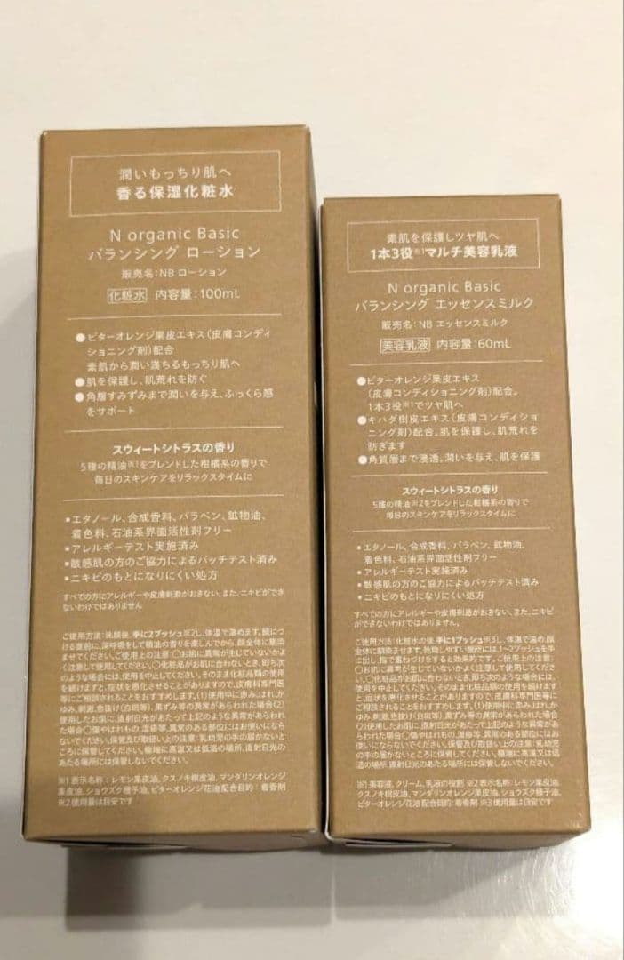 【新品】N organic バランシングローション.ミルクセット