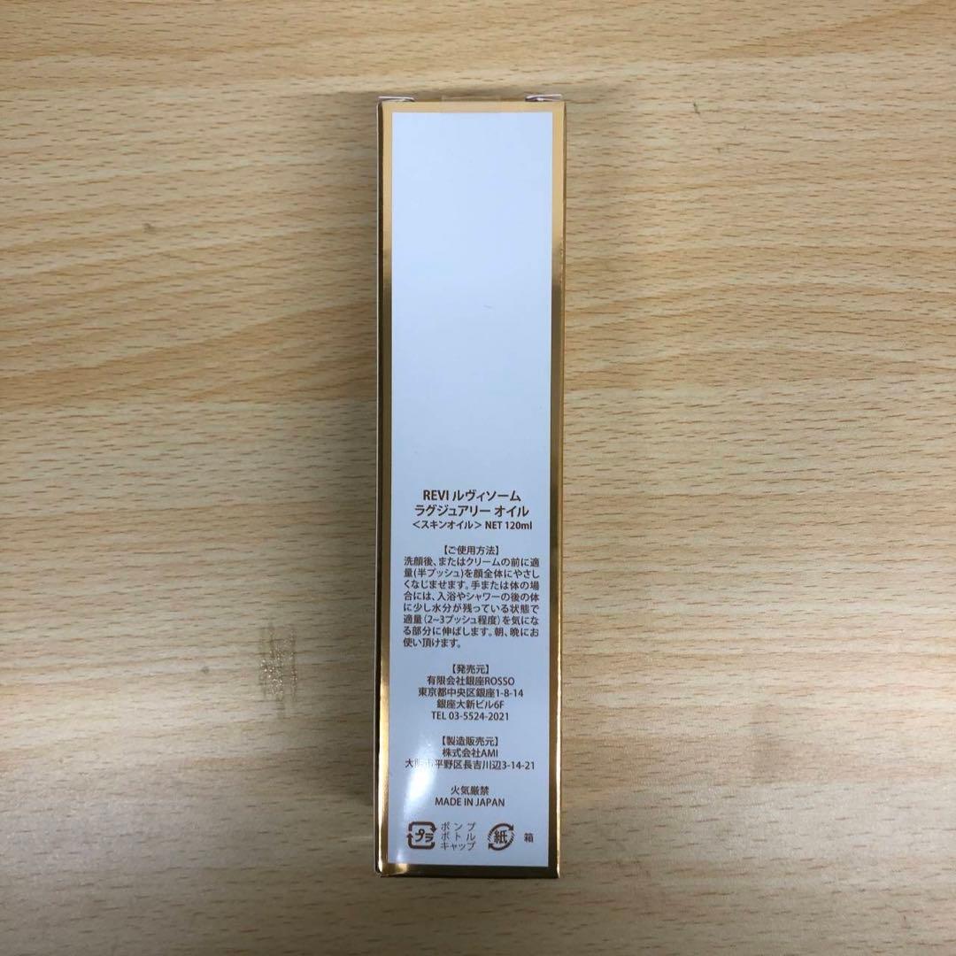 【新品】ラグジュアリー オイル 120ml、クレンジングジェル、モイストクリーム