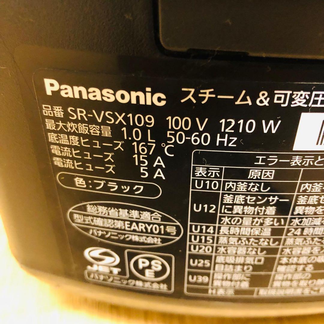 PanasonicSR-VSX109-K スチーム可変圧力ＩＨジャー炊飯器動作品