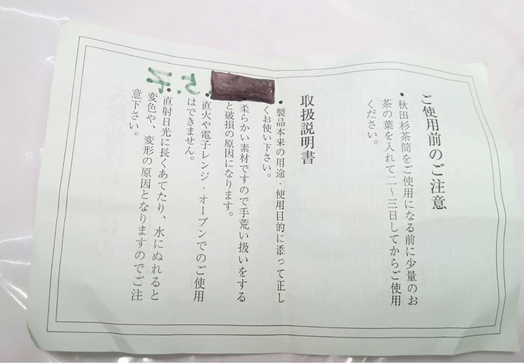 茶筒 大館 曲げわっぱ 大館工芸社 伝統工芸 天然木 アンティーク 雑貨