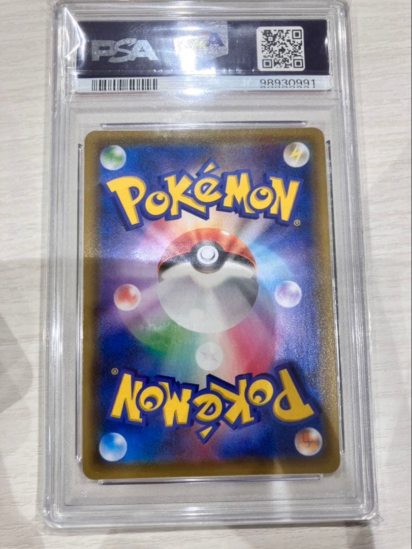 カミツレのきらめき SR S8 フュージョンアーツ 113/100 psa10