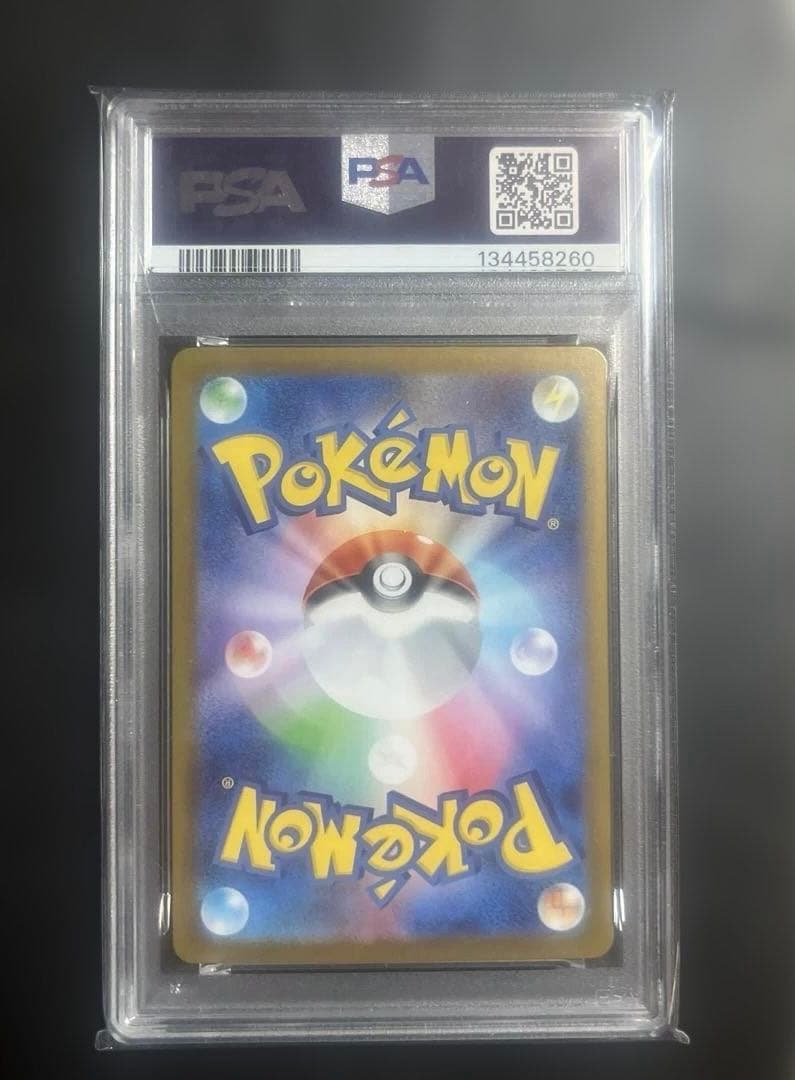【PSA10】 メガリザードンex RR
