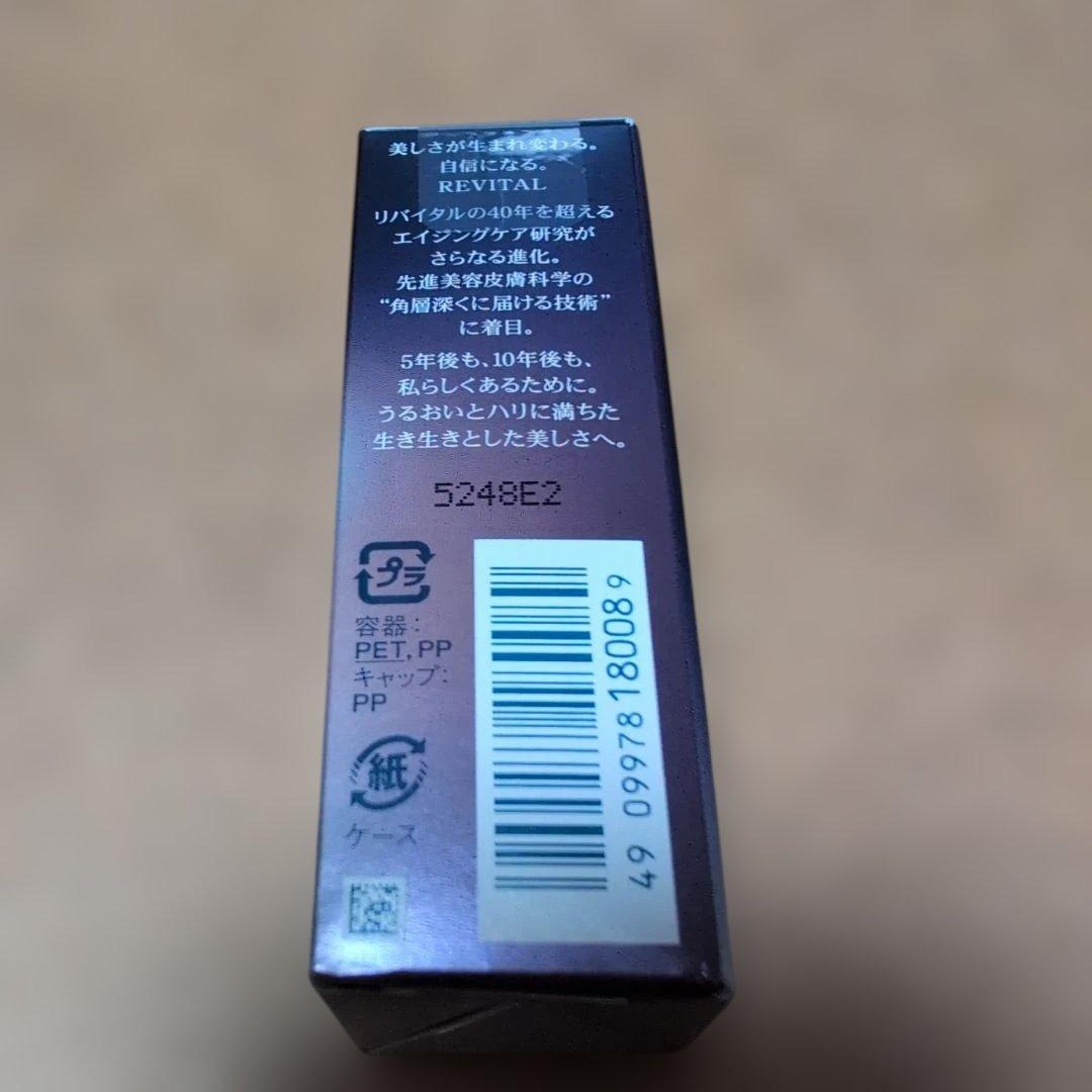 ♥リバイタル アイゾーンブースター 15ml