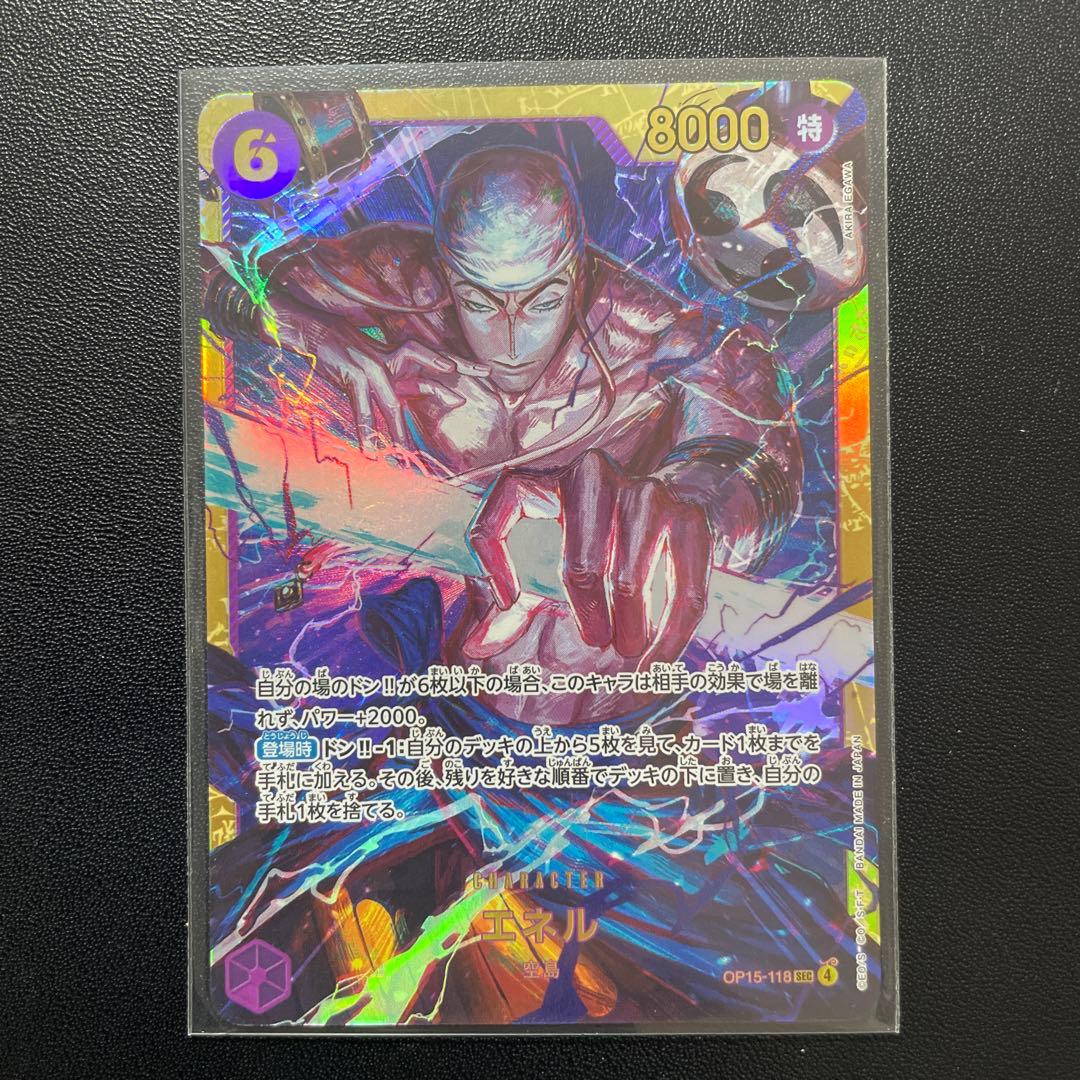 ワンピース カードゲーム エネルSECほか4枚セット