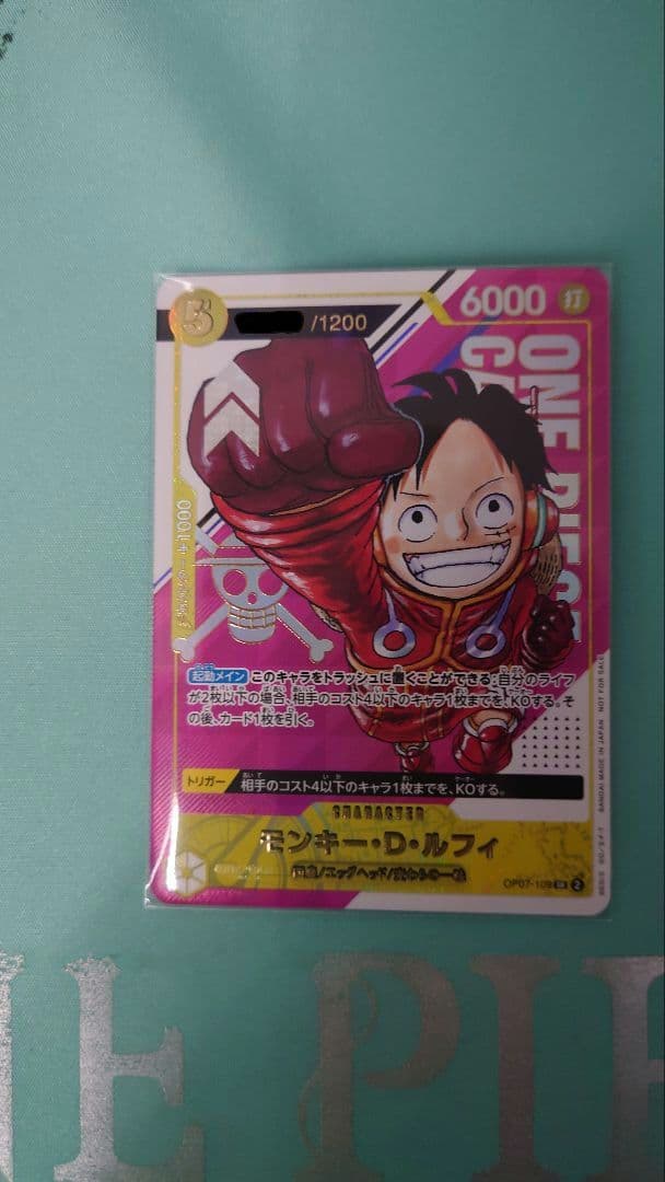ONE PIECE カードゲーム シリアル ルフィ