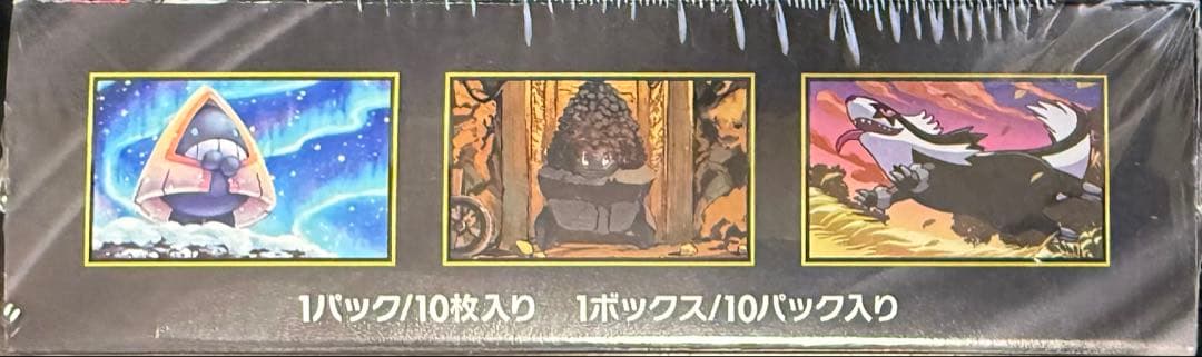 ポケモンカードゲーム インフェルノ、MEGAドリーム 2ボックスセット