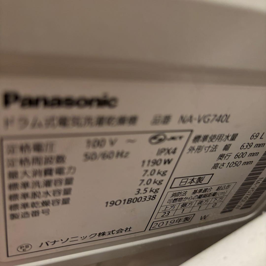 【4月末頃発送予定】Panasonic NA-VG740L ドラム式洗濯機