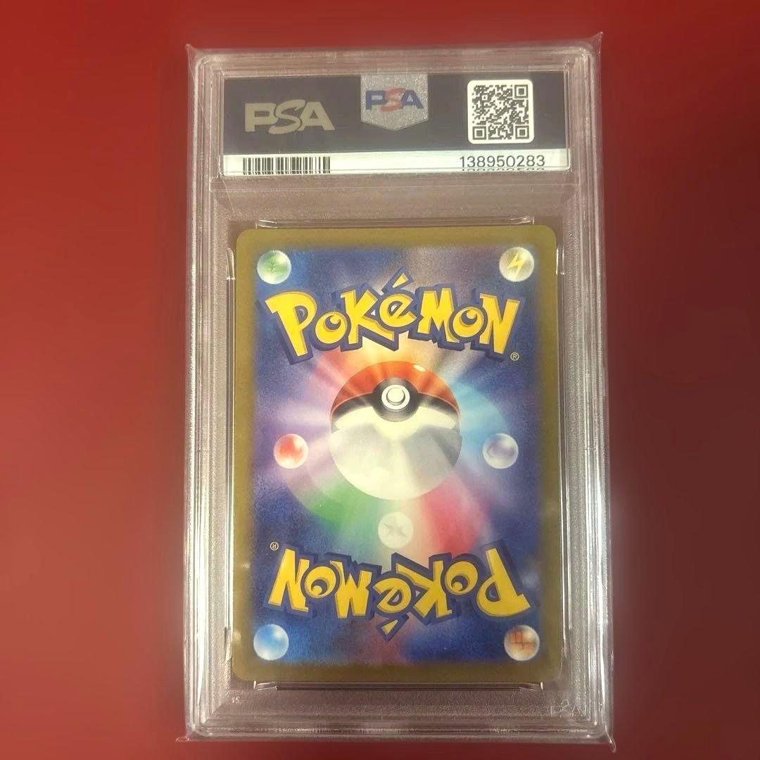 中*山様 ミュウ AR 183/172 PSA10