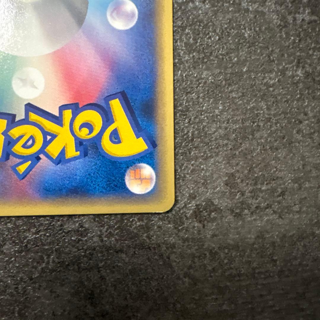 ポケモンカード e ミュウツー 第1弾基本拡張パック 086/128