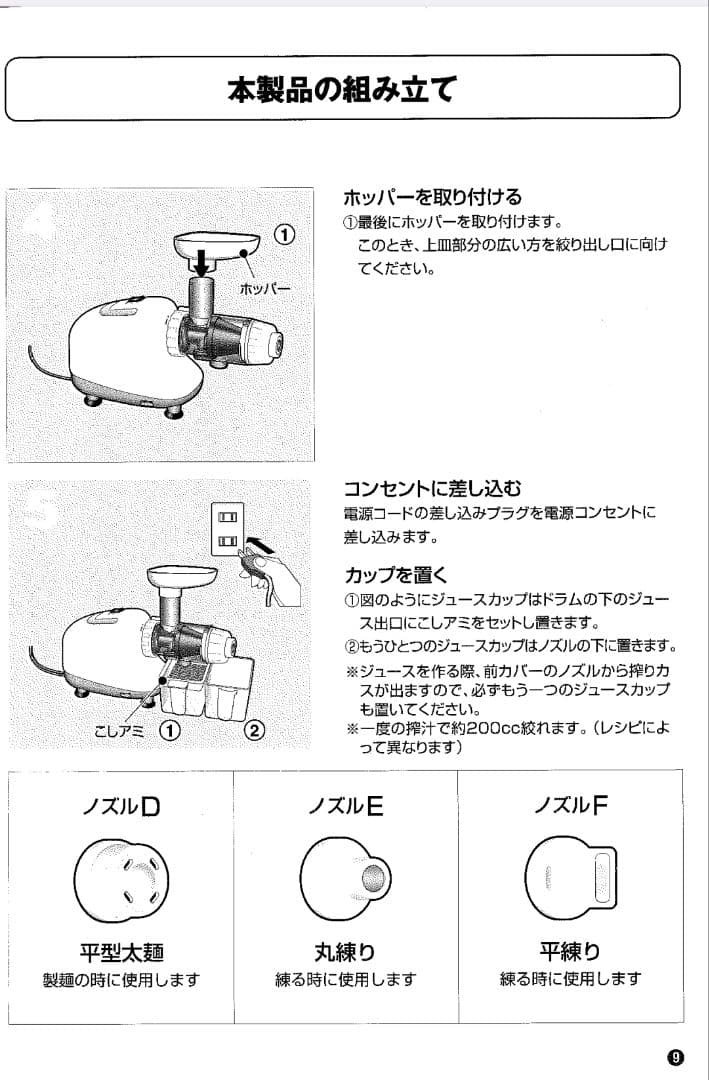 ゼンケン　ベジフル　マルチジューサー＆クッカー　ZJ-B1
