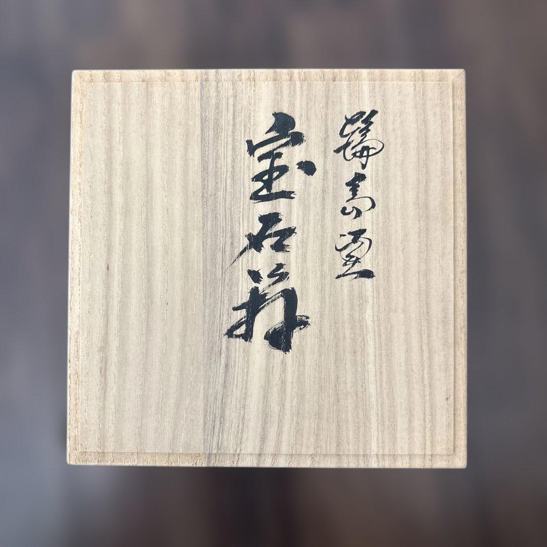 漆器 重箱 蝶の金箔装飾　輪島屋本店