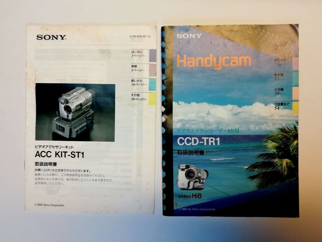 SONY ビデオカメラ Handycam CCD-TR1　(VideoHi8)